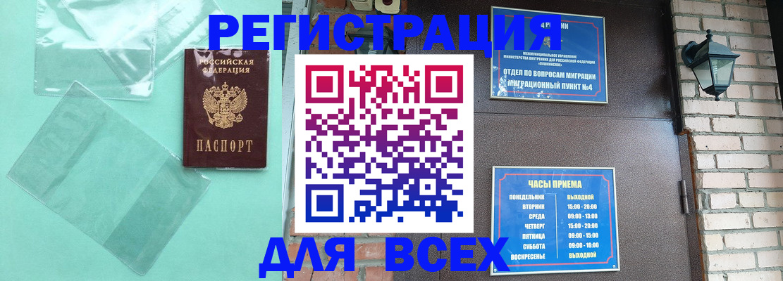временная прописка в Кудымкаре