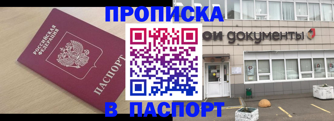 миграционный учет в Кудымкаре