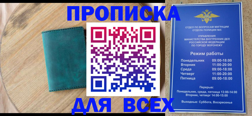временная регистрация 2025 в Кудымкаре