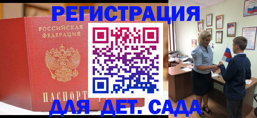 прописка законно в Кудымкаре