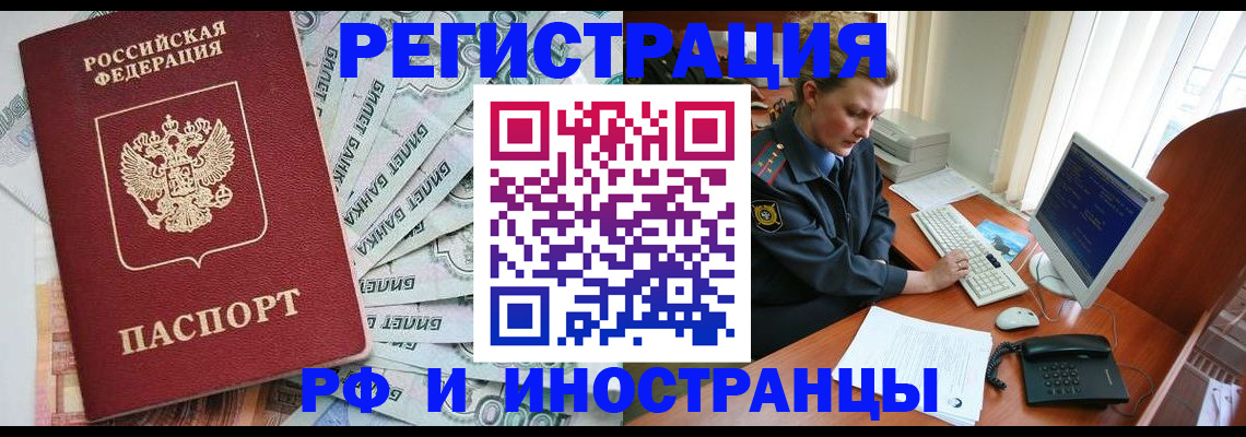 временная прописка в Кудымкаре